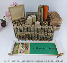 兴隆春画全集之金瓶梅绘画24手卷